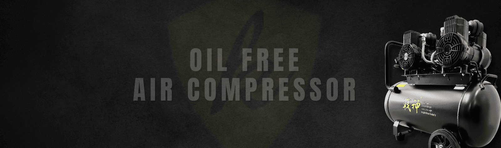 戰神 恆壓式無油高散熱空壓機 2024升級上市